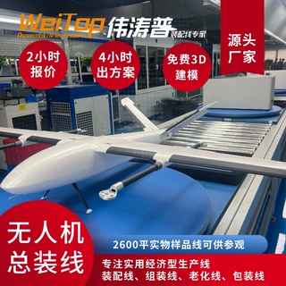 eVTOL 飞行汽车装配线 无人机柔性共线定制生产设备