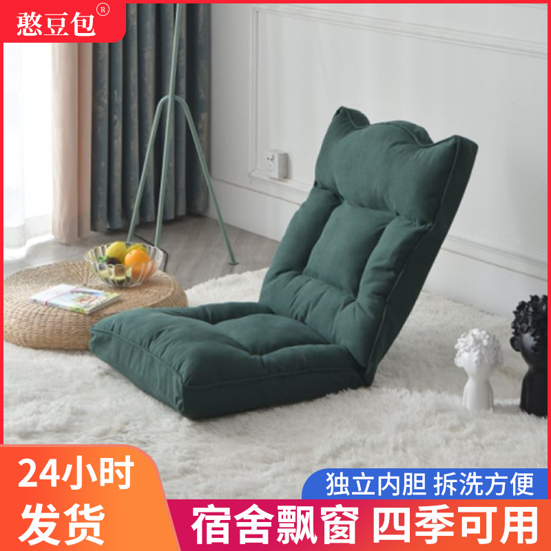 飘窗折叠懒人沙发榻榻米床上高靠背单人哺乳椅飘窗阳台可拆洗