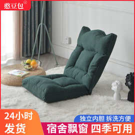 飘窗折叠懒人沙发榻榻米床上高靠背单人哺乳椅飘窗阳台可拆洗