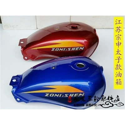 Free Shipping Thickened Original: Fuel tank
