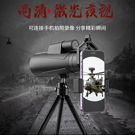 望远镜;户外望远镜;光学机具