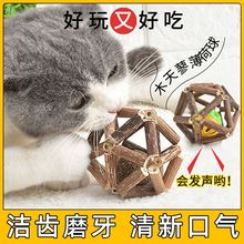 猫咪磨牙棒木天蓼咬不烂耐磨猫清洁口腔自嗨解闷可食用猫咪玩具