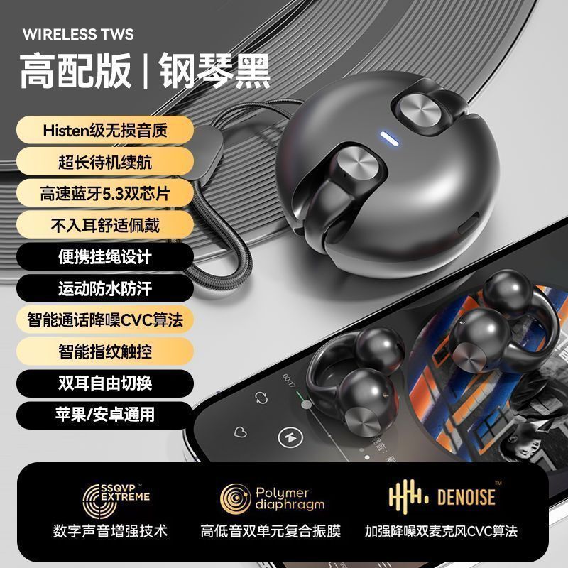 J04 イヤークリップ型Bluetoothヘッドホン、越境新商品、高音質、快適な装着感、超長バッテリー寿命、スポーツ、プライベートモデル、汎用|undefined
