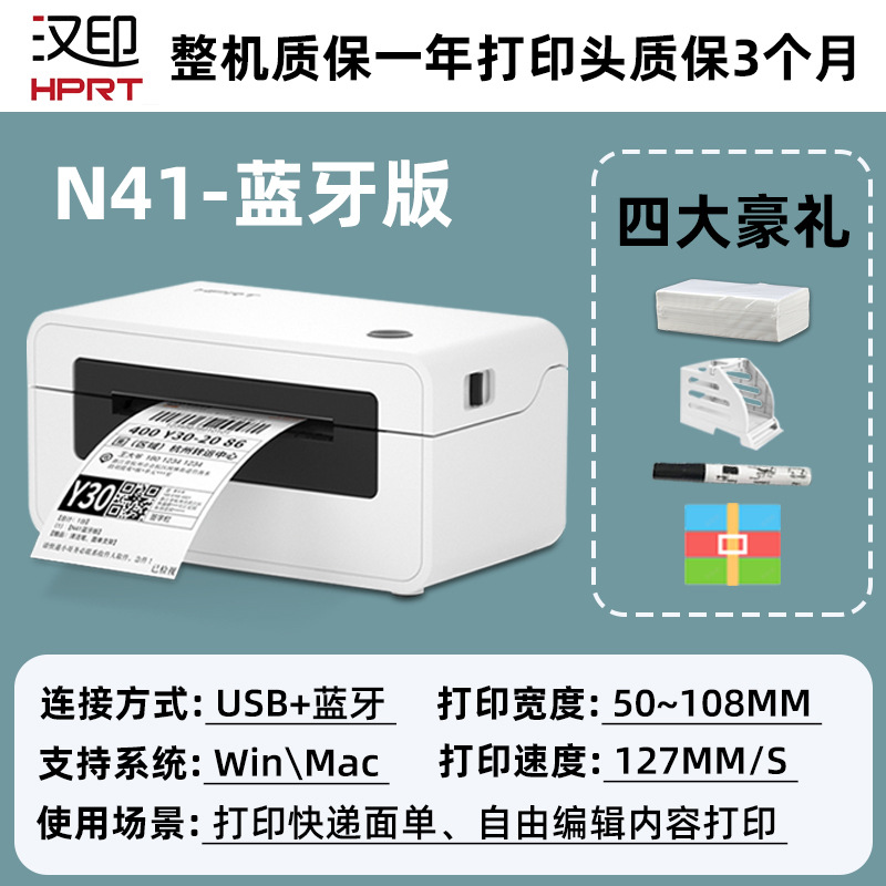 Official standard configuration n41 bluetooth version [supports one or two links/labels/miniprogram] + luxury 4-piece gift package