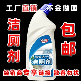 洗衣粉;油污清洁剂;马桶洁厕剂
