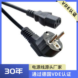 可定制欧标电源线三孔VDE认证电脑主机插头欧规品字尾电脑电源线