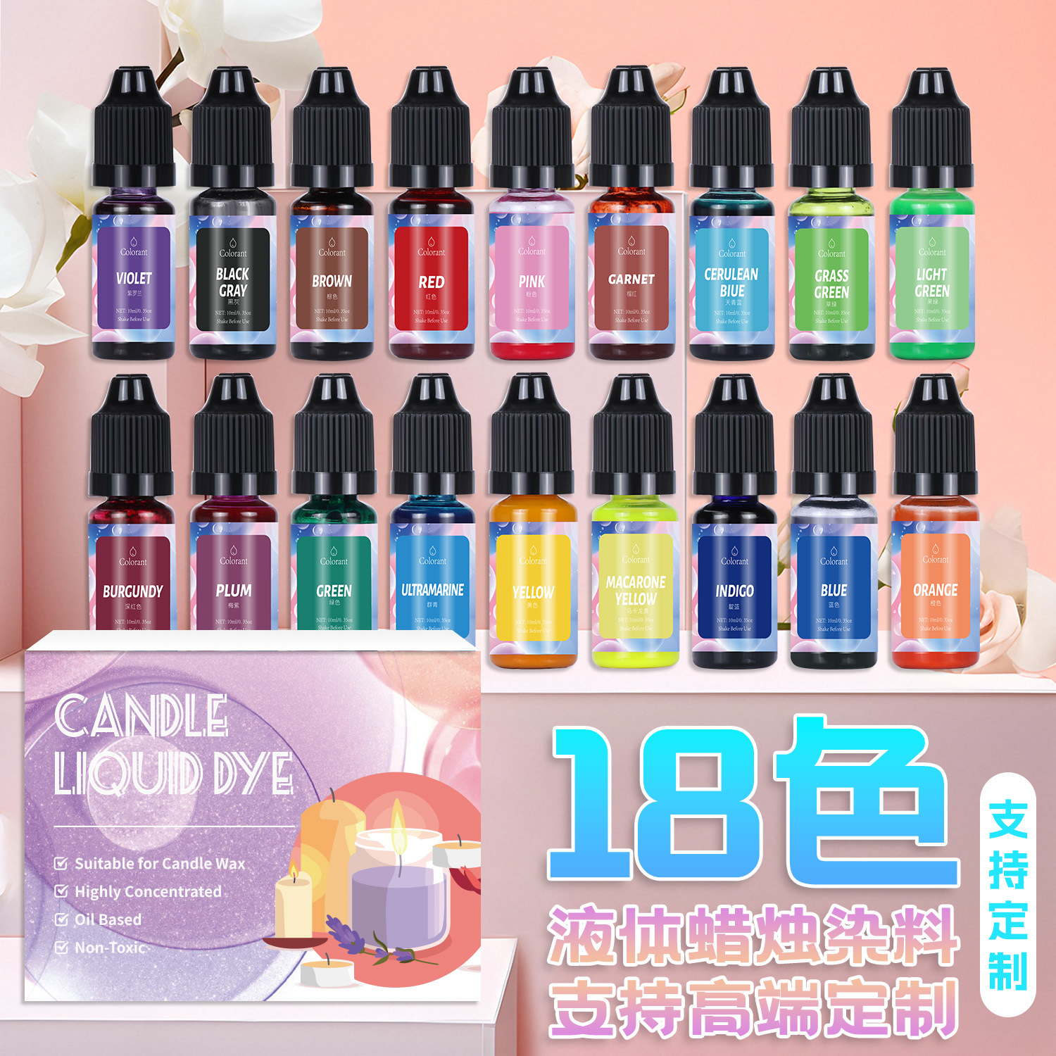 Source factory cross-border high concentration 18 color candle colorant set DIY handmade soap silico