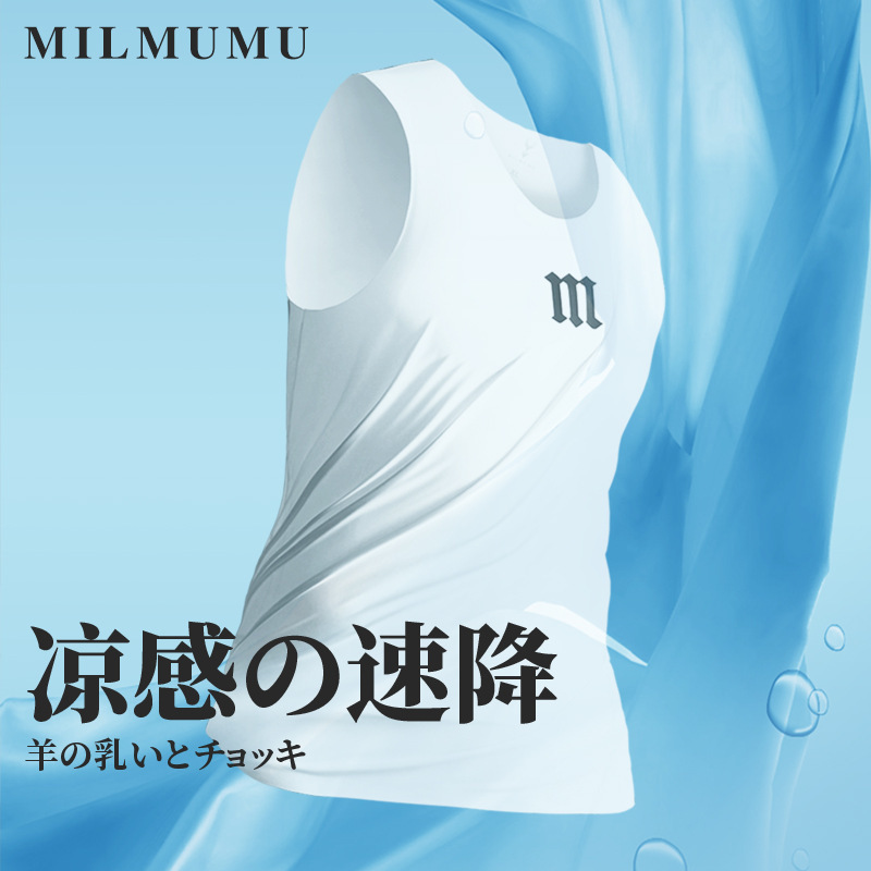 Japan Milmumu Men's Goat Milk Silk Vest T-Shirt Underwear Thin Base Layer Cool Quick-Dry Ice Silk Seamless