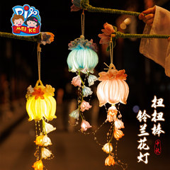 美可中秋节赏花灯手持扭扭棒铃兰花灯笼DIY材料制作幼儿童趣夜游