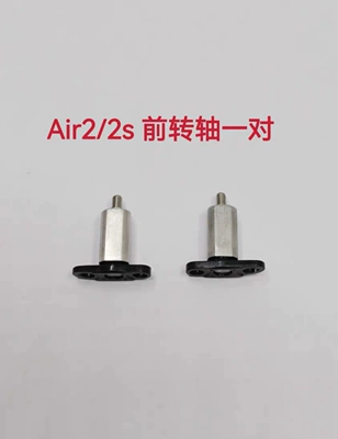 2 drone, left and right: Electric car big tripod - air22s-front-swivel-shafts-2-pieces-left-and-right-interchangeable-other-types