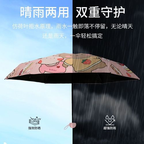 Star with jade cassia dog Kulomi umbrella three-fold automatic sun and rain umbrella for students women foldable sunscreen Instagram style Sado