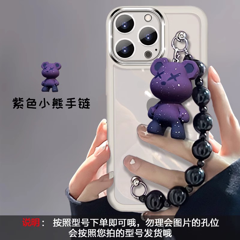 SKU-05-透明镜头膜-紫色小熊_手链【全店第二件0元】