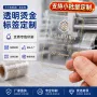 定制烫金透明水晶标签