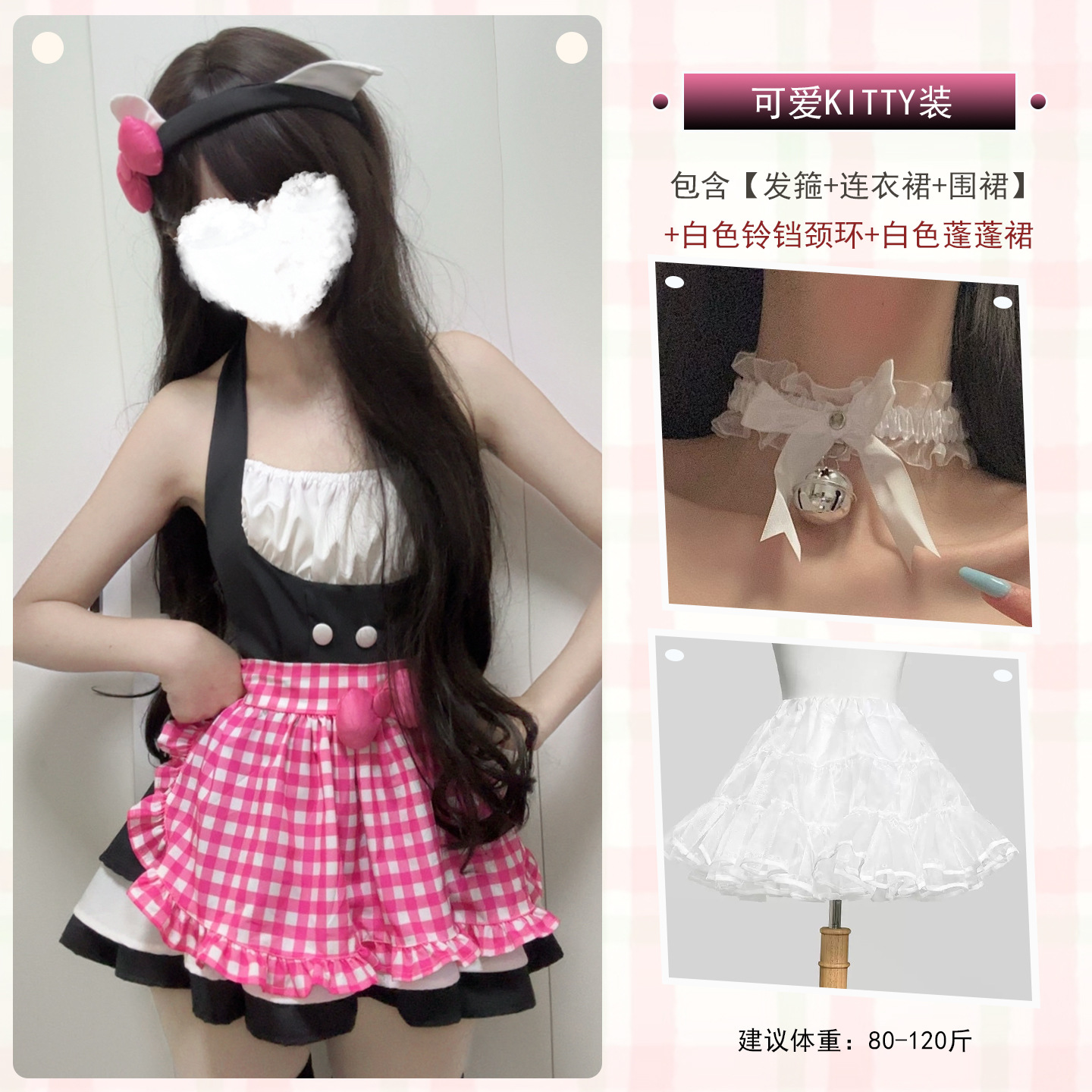 Cute white small bell, tutu skirt
