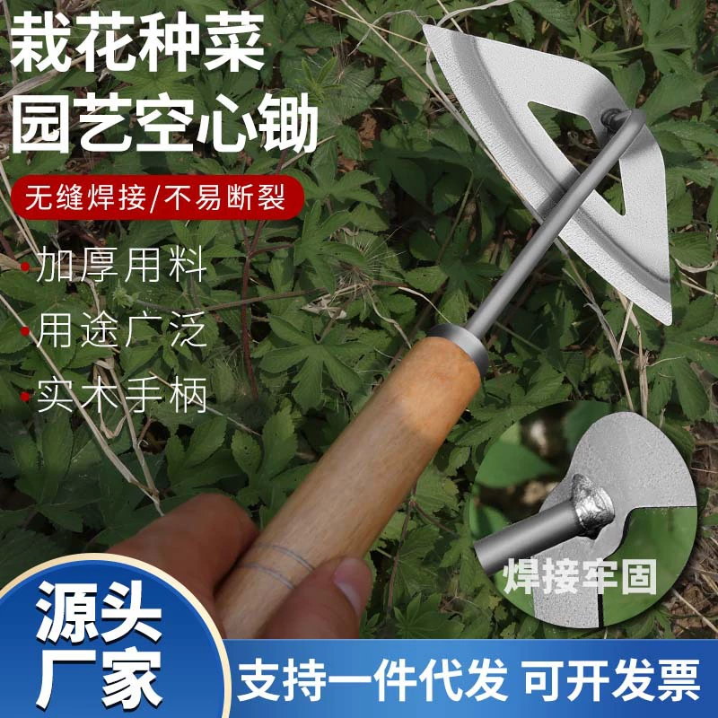 Деревянная ручка, полая лопатка, инструмент для экономии труда при прополке, инструмент для посадки цветов и овощей, сельскохозяйственная полая лопатка из марганцевой стали для прополки и садоводства.