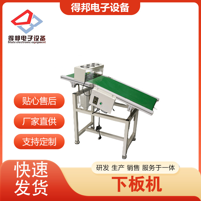 铝合金自动下板机小型流水线皮带输送机传送带波峰焊接驳台出板机