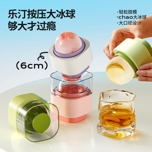 Household Upgraded Sealed Large Ice Ball Mold Food Grade Whiskey Quick-Frozen Round Frozen Ice Cube Grinder Ice Maker