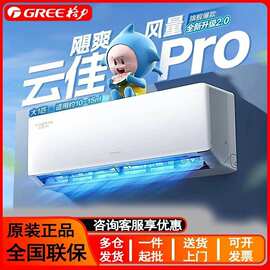 格.力变频空调挂机天仪大1匹/1.5匹冷暖一级能效家用壁挂式空调有