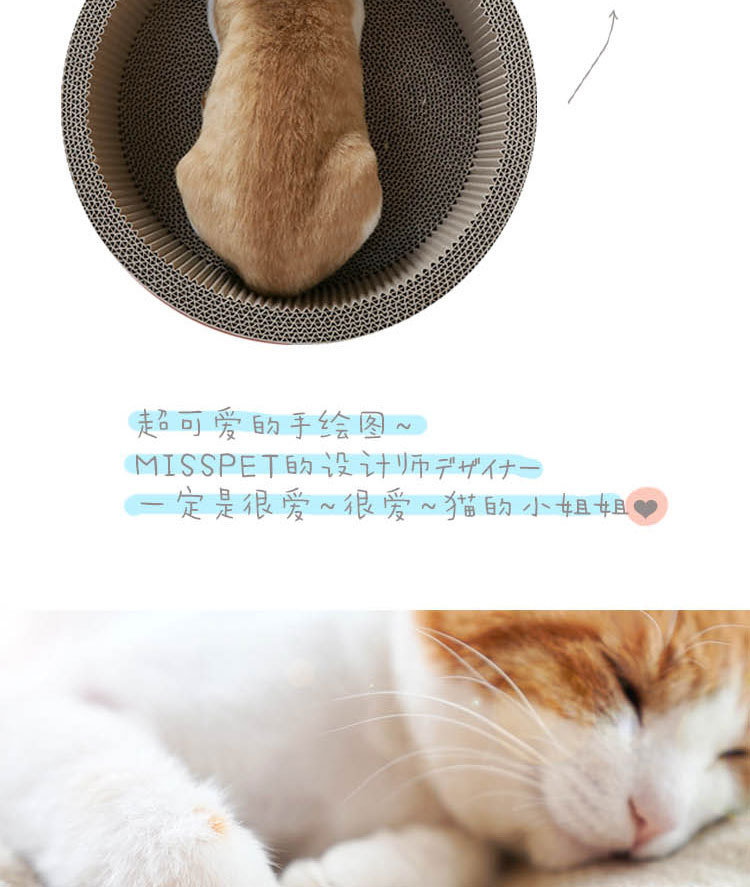MISSPET Cat Scratching Board Duck Duck Round Nest Drawing (6).jpg
