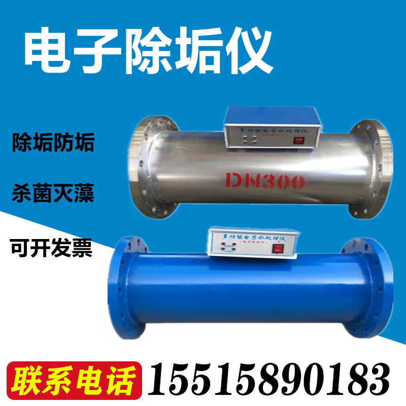 不锈钢射频电子水除垢仪器 多功能电子水处理仪全程水综合处理器