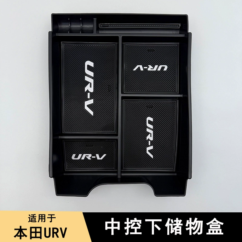 Подходит для центральной консоли Honda URV под ящик для хранения, центральный подлокотник, принадлежности для модификации автомобиля, аксессуары для хранения и организации