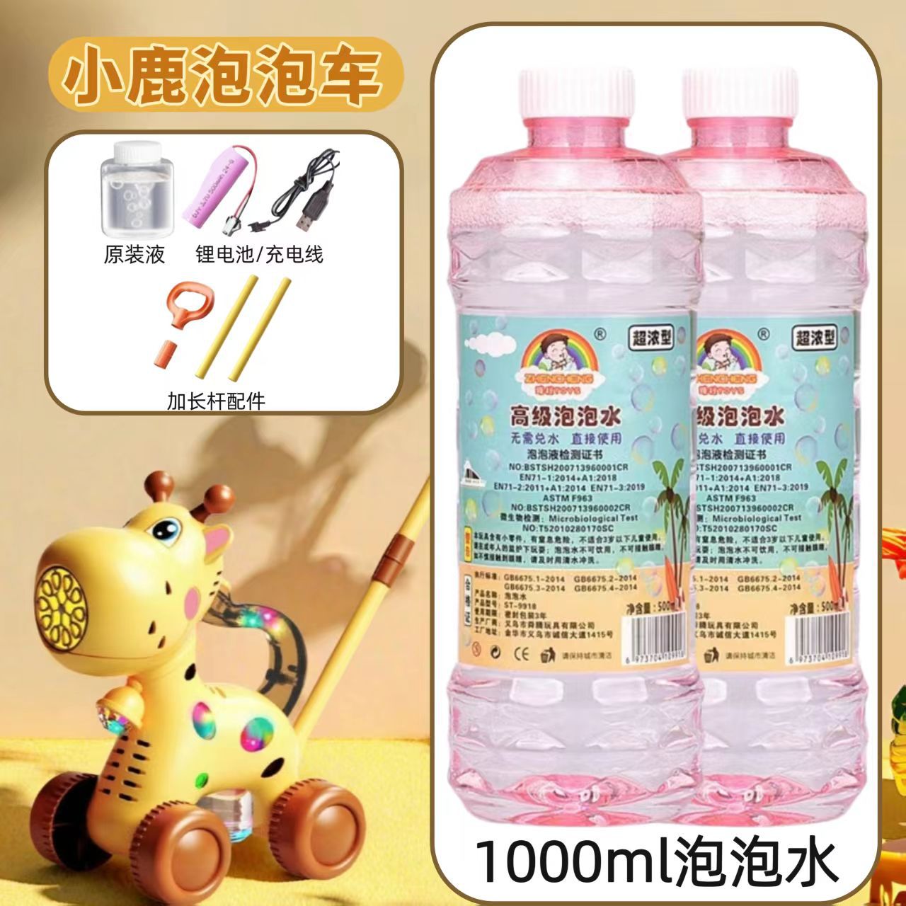 노란사슴 + 버블수 1000ml