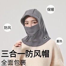 秋冬奥粒绒保暖套头帽跨境一体面罩围脖骑行运动防风防寒滑雪帽子