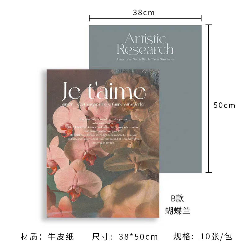 B형 호접란(꽃 분위기) 10매/팩, 다양한 사양(자세한 내용은 sku 사진 참조)