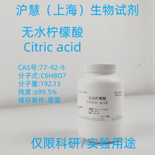 ���ԇ�� �oˮ������/Citric acid/cas:77-92-9 AR������500g