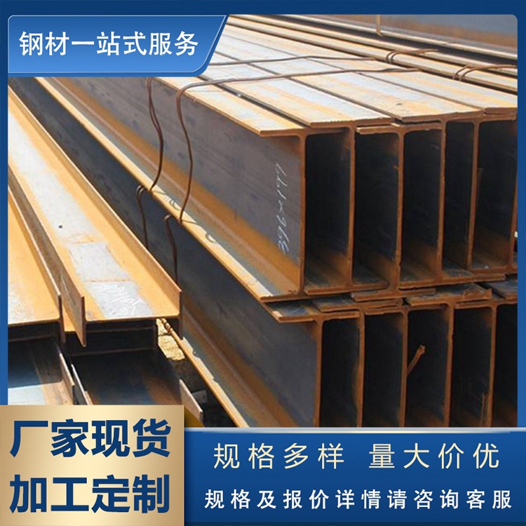 厂家现货 q235bh型钢 低合金h型钢 h型钢 焊接定尺切割 材质多样