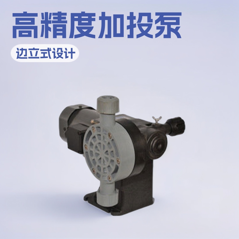 益循环冷却水系统专用定量泵 高精度加投杀菌灭藻剂计量泵耐腐蚀
