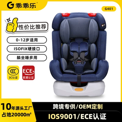 lie forward and reverse, Car child safety seat