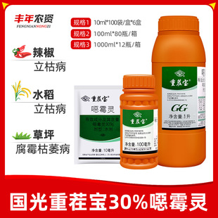 �����ز猚30%�f��ù�`�����¼������ή���ݲ�����������10ml