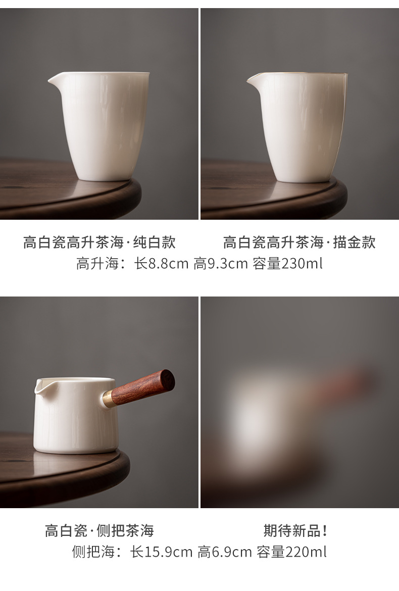 高白瓷公道杯_06