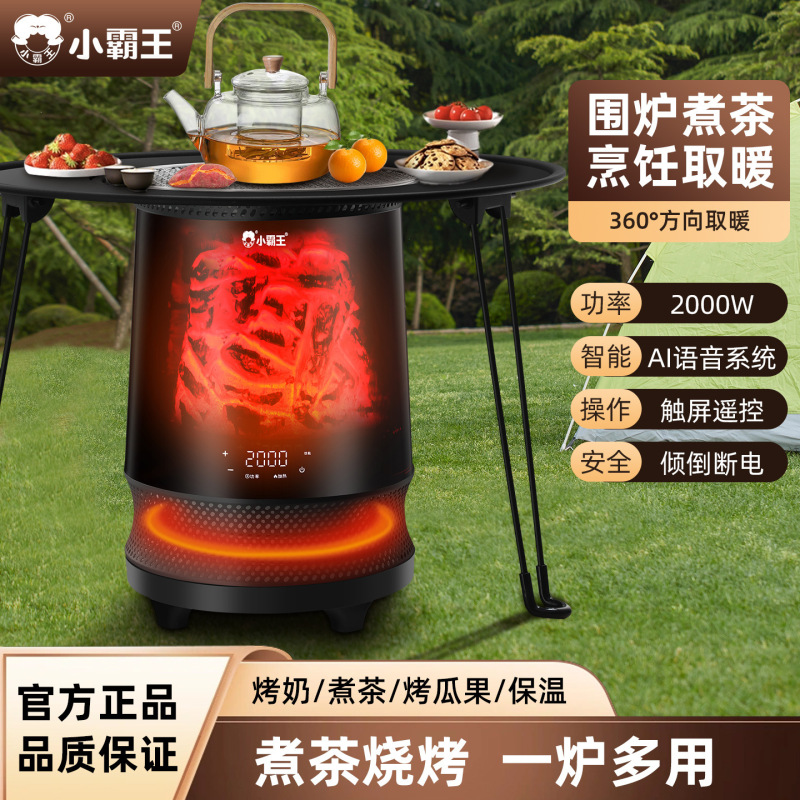 Xiaobawang Multi-Functional Electric Heater for Home Use, Suitable for Tea Brewing, Barbecue, and Large Area Heating