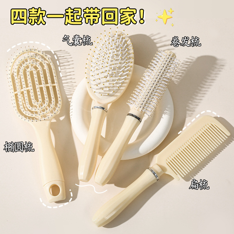 气垫梳套装梳子女士长发专用蓬松头发高颅顶排骨梳卷发梳造型梳|undefined