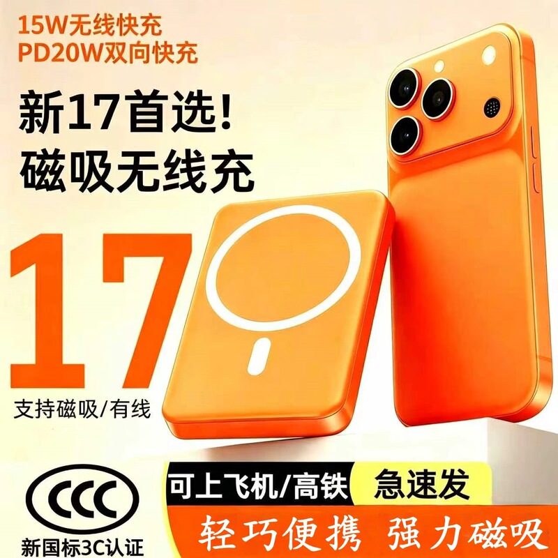 National Standard 3C Certified Power Bank Magsafe Wireless Charging Super Fast Charging Magnetic Power Bank Customized Kc Cross-Border