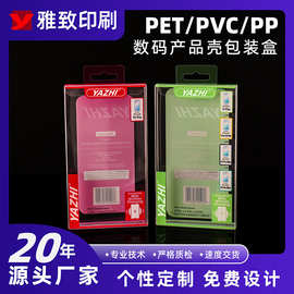 定制数码耳机包装盒 方形彩色数据线塑料包装盒彩印手机壳包装盒