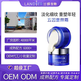 面霜;液态精华;化妆水爽肤水