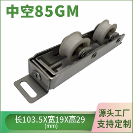 门窗滑轮