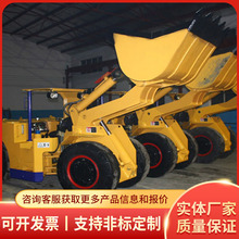 WJD-1地下电动铲运机现货速发地下铲运机使用方便发货及时