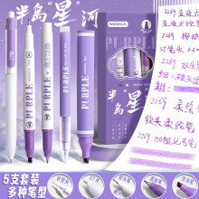 莫兰迪少女心荧光笔双头勾线笔学生记号笔手账笔彩笔套装一件代发