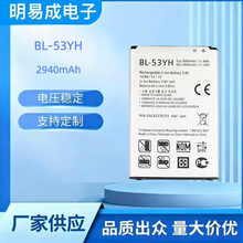 BL-53YH适用LG G3 BL-53YH D850 D859 D857 F400手机电池工厂直批