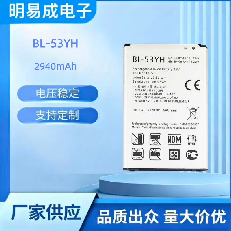BL-53YH适用LG G3 BL-53YH D850 D859 D857 F400手机电池工厂直批