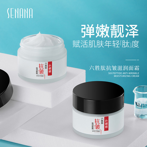 Se Nana six peptide anti-wrinkle cream, hydrating and shrinking pores, moisturizing cream, moisturizing cream, manufacturer wholesale