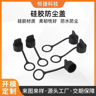 工厂定制带尾巴防水密封盖硅胶硅胶盖防尘硅胶套五金防锈橡胶盖子