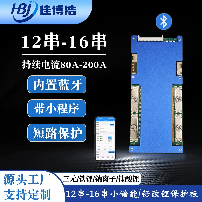 Плата защиты HBJ для 12–16 ячеек 36В/48В 80A–200A с Bluetooth для инверторного мобильного источника питания с дисплеем