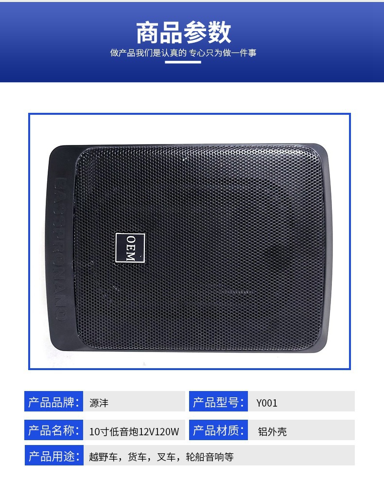 12V High-Power Subwoofer for Boats and Yachts, Heavy Bass, High Volume, Under-Seat Speakers, Wholesale from Manufacturer