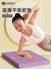 平衡垫软踏健身健腹轮跪垫平板支撑核心训练瑜伽加厚泡沫垫子