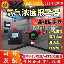 工业防爆氧气浓度探测器氧含量O2报警器氧气瓶实验室氧气泄露检测
